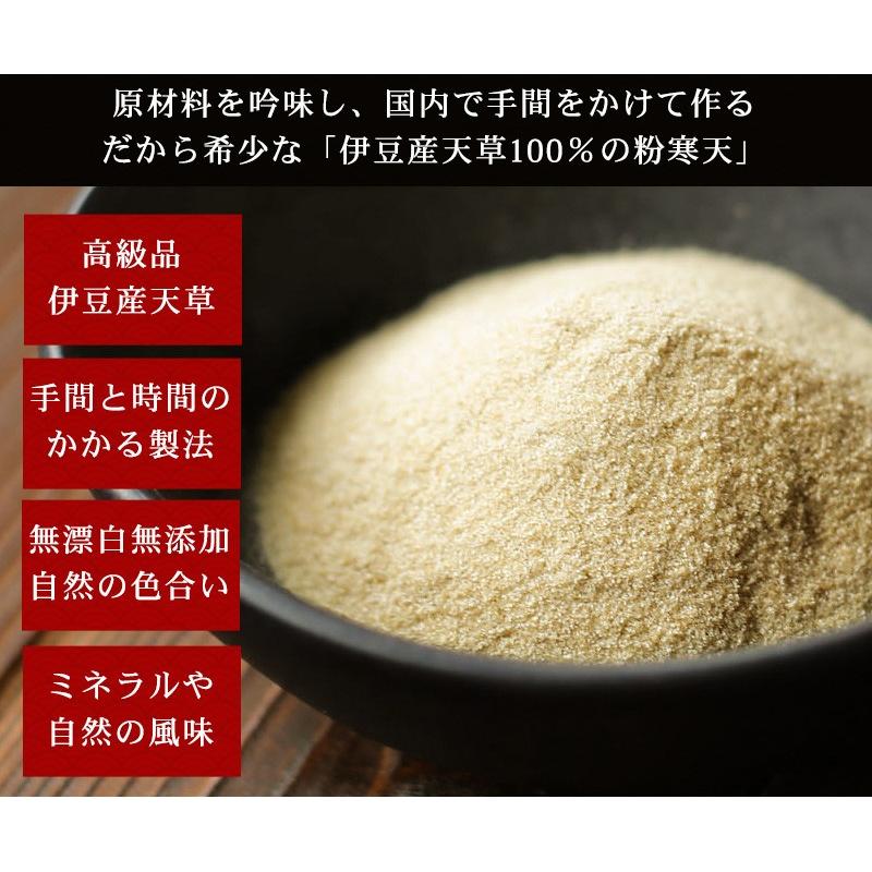 粉寒天 100g 伊豆産、伊豆諸島産100% 国産粉寒天 送料無料 食物繊維 メール便 ポスト投函便可 送料無料|tokoroten|05
