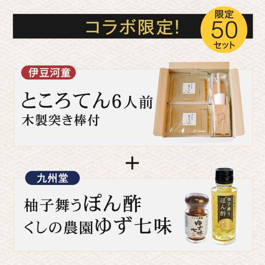 限定】谷中商店会九州堂コラボセット 特製突き棒付、柚子舞う透明