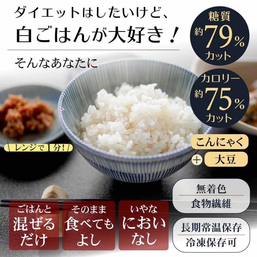 レンチンゼンライス お試し5個 レンジで温めるだけ 生タイプゼンライス 生こんにゃく米 冷凍保存可 お試し メール便 ポスト投函便｜tokoroten｜02