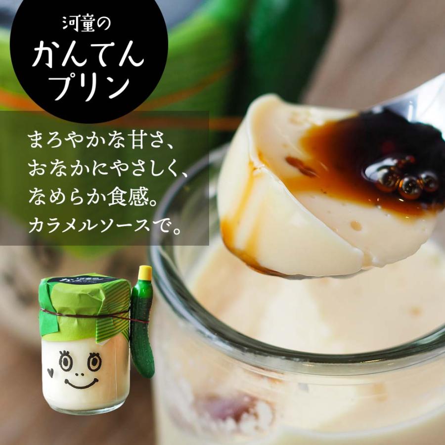 ギフト 河童のプリン セット かんてんプリン2個 ミルクかんてん 2個