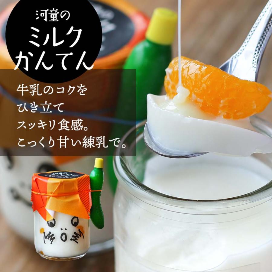 ギフト 河童のプリン セット かんてんプリン2個 ミルクかんてん 2個