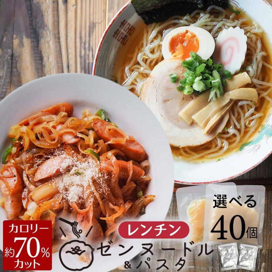 伊豆河童の生こんにゃく麺 選べる40個 ダイエットこんにゃく麺 低糖質 食物繊維 スープ ソース付 asu