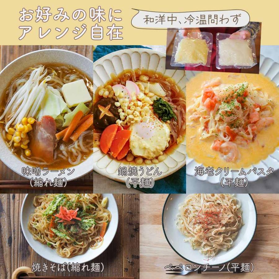 レンチン ゼンヌードル＆パスタ 選べる24個 麺のみ ダイエット