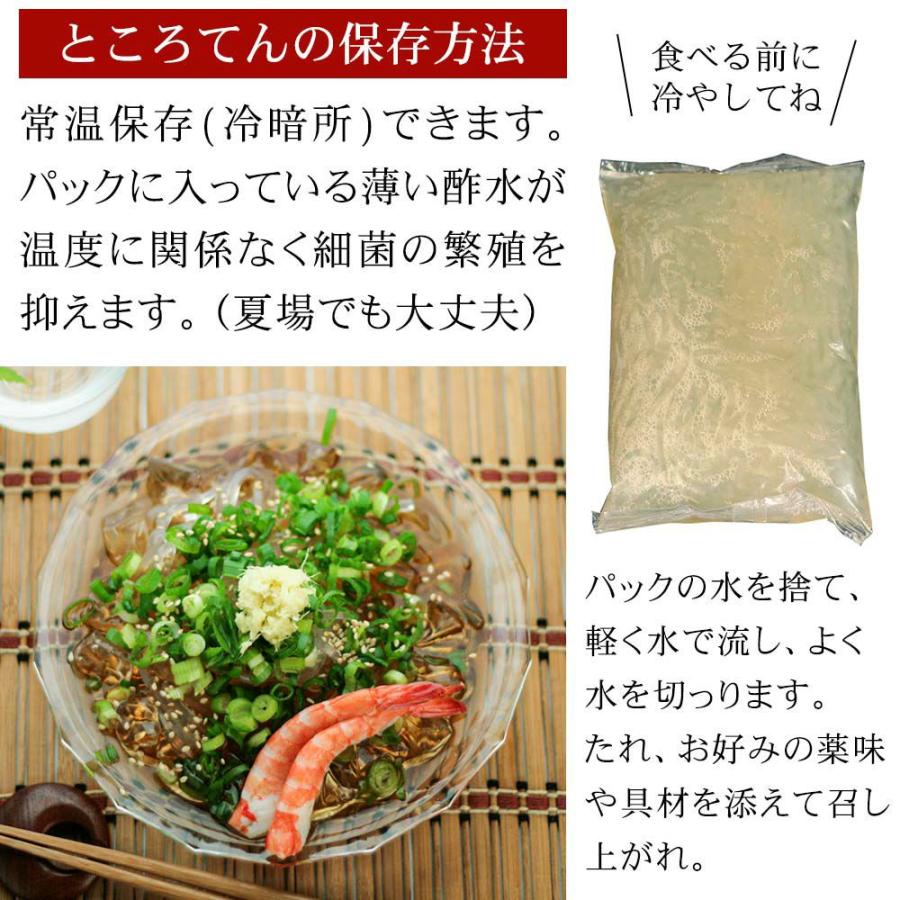 ところてん ダイエットところてん 30食 選べるタレ付 糖質制限 国産 お腹膨らむ 柿田名水 突き済み 小袋入りところてん asu｜tokoroten｜10