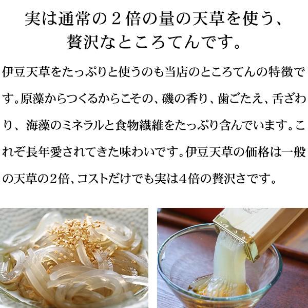 あんみつ 自家消費用 簡易パック 16食 セット 選べる豆てん 伊豆河童 和菓子|tokoroten|06