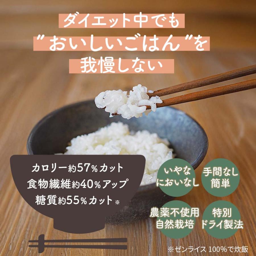 ホンマでっかTV登場 〆鍋 雑炊に こんにゃく米 ゼンライス カロリー57%カット 30袋 冷凍可 乾燥こんにゃく米 糖質制限 糖質オフ ダイエット 米 カロリーオフ |  | 01