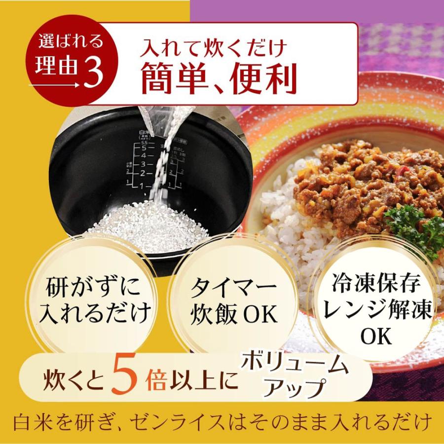 ホンマでっかTV登場 〆鍋 雑炊に こんにゃく米 ゼンライス カロリー57%カット 30袋 冷凍可 乾燥こんにゃく米 糖質制限 糖質オフ ダイエット 米 カロリーオフ |  | 08