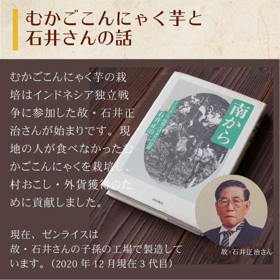 こんにゃく米 ゼンライス 5袋 乾燥こんにゃく米 お試し コンニャク米 ごはん ダイエット メール便 ポスト投函便 糖質制限 糖質オフ｜tokoroten｜12