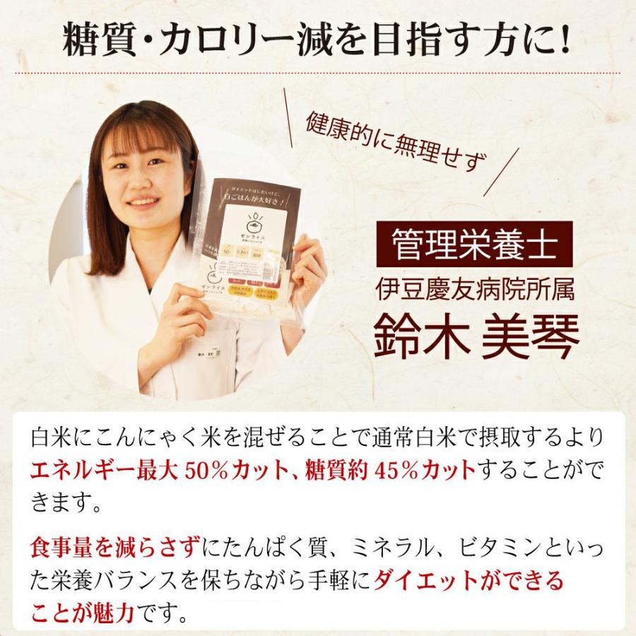 こんにゃく米 ゼンライス 5袋 乾燥こんにゃく米 お試し コンニャク米