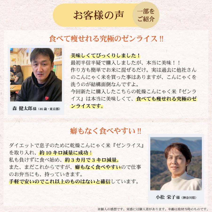 こんにゃく米 ゼンライス 乾燥こんにゃく米 こんにゃくごはん 業務用 5kg カロリー50%カット ダイエット ライス 糖質制限 糖質オフ 無農薬 asu｜tokoroten｜17