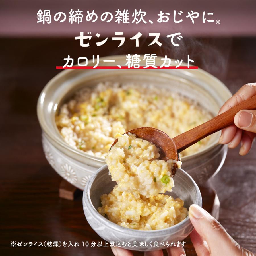 ホンマでっかTV登場 〆鍋 雑炊に こんにゃく米 ゼンライス 乾燥こんにゃく米 業務用 5kg カロリー50%カット ダイエット ライス 糖質制限 糖質オフ 無農薬 |  | 02