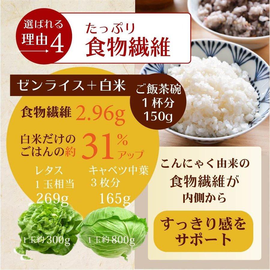 こんにゃく米 ゼンライス 乾燥こんにゃく米 こんにゃくごはん 業務用 5kg カロリー50%カット ダイエット ライス 糖質制限 糖質オフ 無農薬 asu｜tokoroten｜09