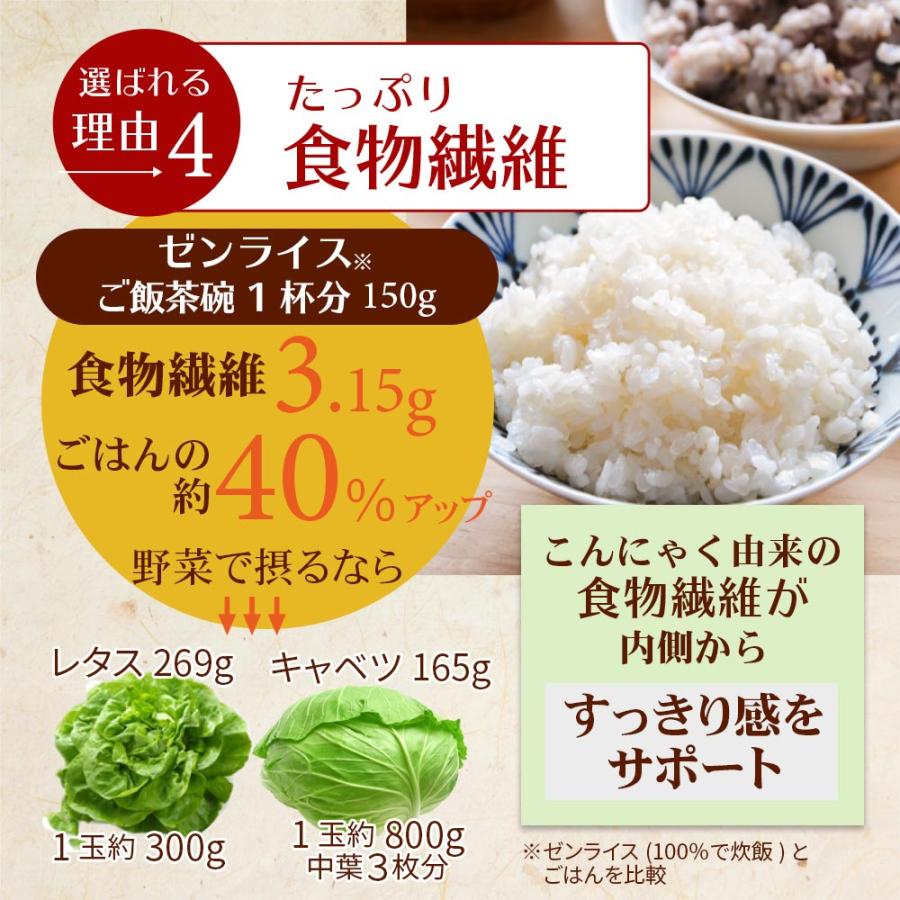 ホンマでっかTV登場 〆鍋 雑炊に こんにゃく米 ゼンライス 乾燥こんにゃく米 業務用 5kg カロリー50%カット ダイエット ライス 糖質制限 糖質オフ 無農薬 |  | 09