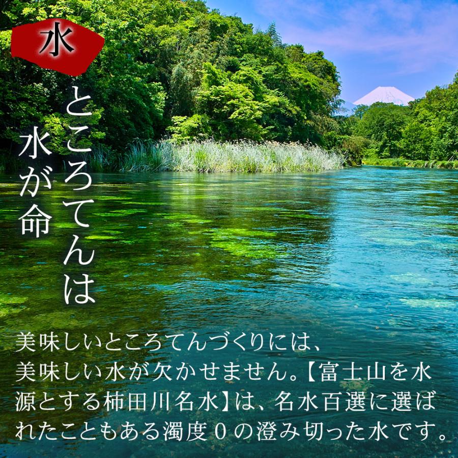 ギフト ところてん 3人前 セット 特製ミニ突き棒付 巾着入 柿田川名水 手土産 和菓子｜tokoroten｜10