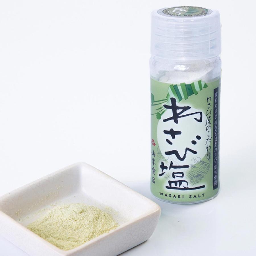 わさび塩 30g 山葵塩 山本食品 三島大社の杜 鯔背家 仕入商品 | 