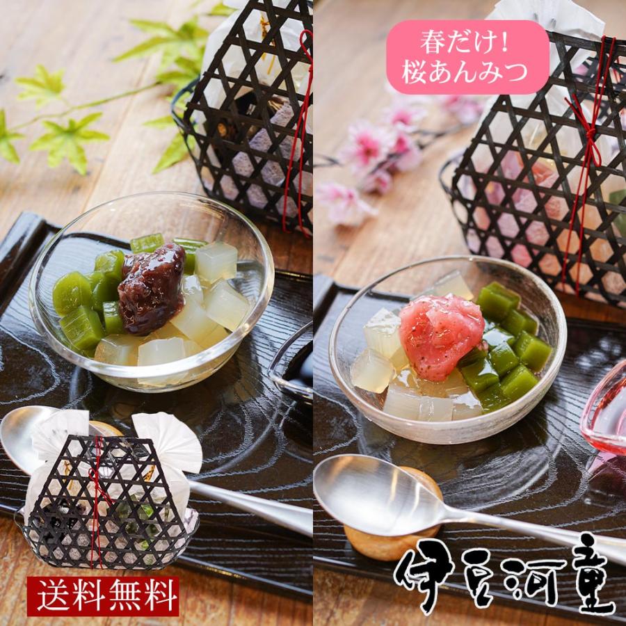 ギフト あんみつ 2個 竹かごセット 黒蜜 抹茶風味あんみつ 春だけ