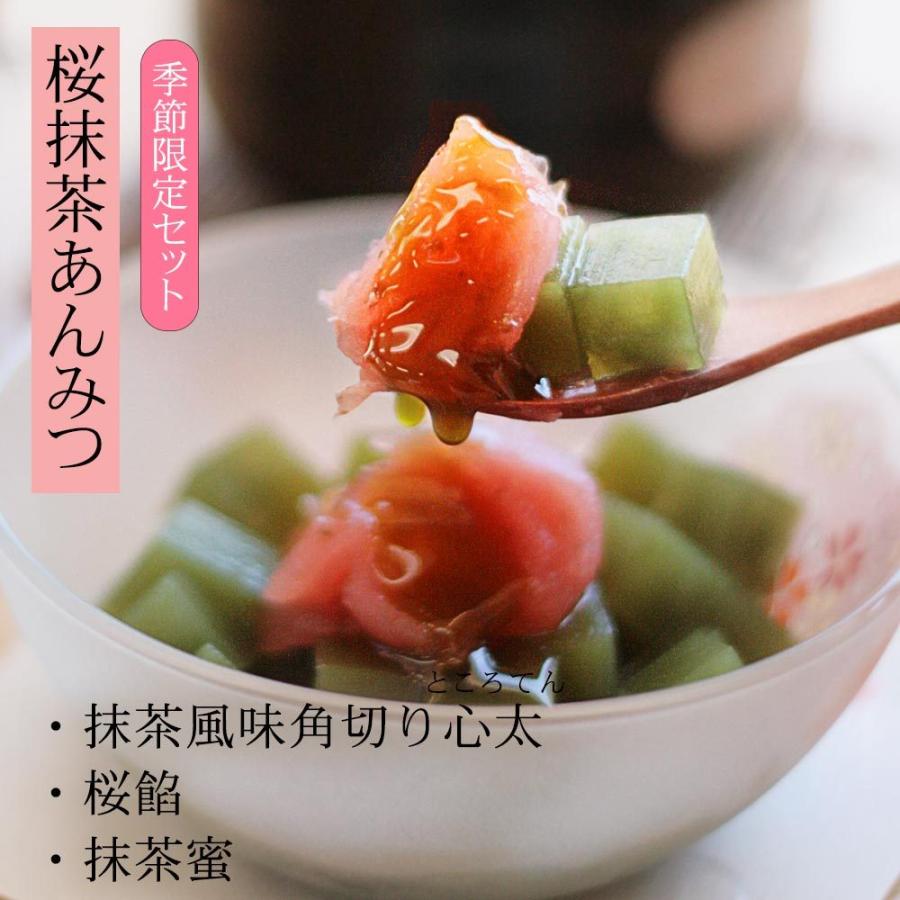 ギフト あんみつ 2個 竹かごセット 黒蜜 抹茶風味あんみつ 春だけ