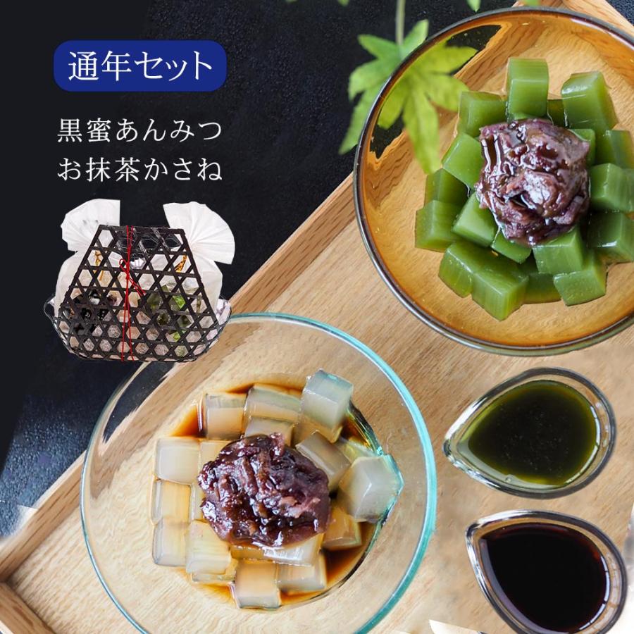 ギフト あんみつ 2個 竹かごセット 黒蜜 抹茶風味あんみつ 春だけ