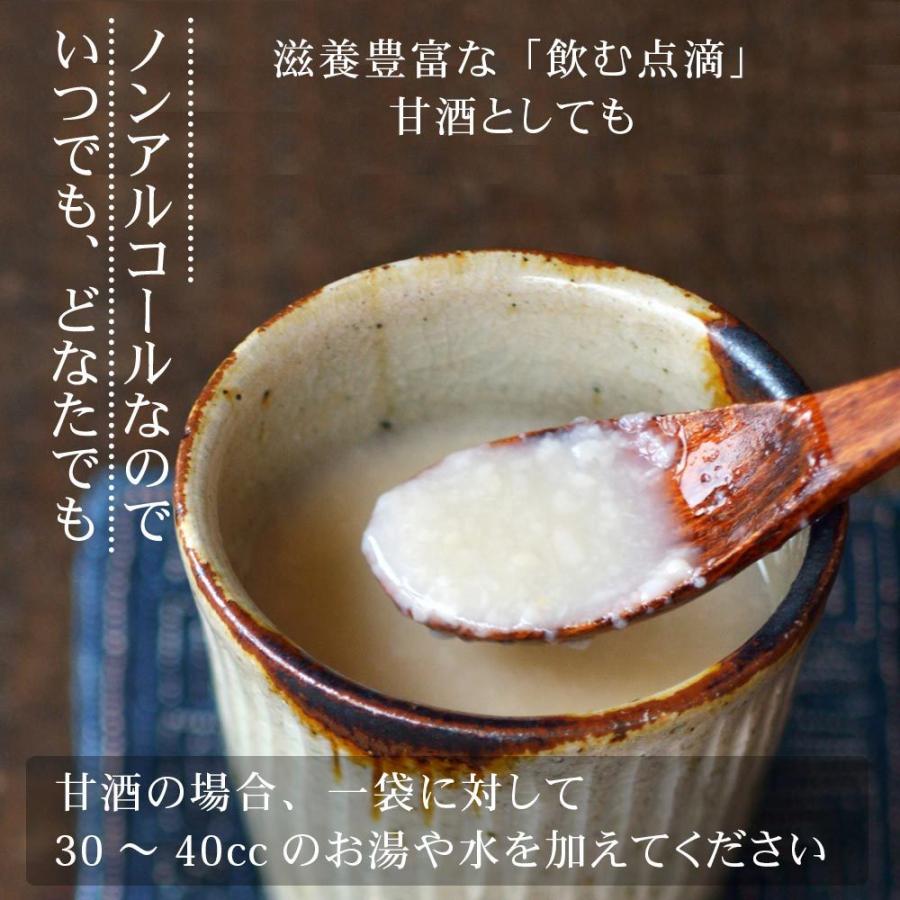 甘酒 米麹 食べる糀 無加糖 糀甘酒 食塩無添加 河童の甘酒 30g×15本 お試し セット 使い切り 小分けパック 送料無料 ノンアルコール ポスト投函 送料無料｜tokoroten｜10