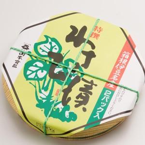 わさび漬 70ｇ×2 特選 山本食品 仕入商品 | 