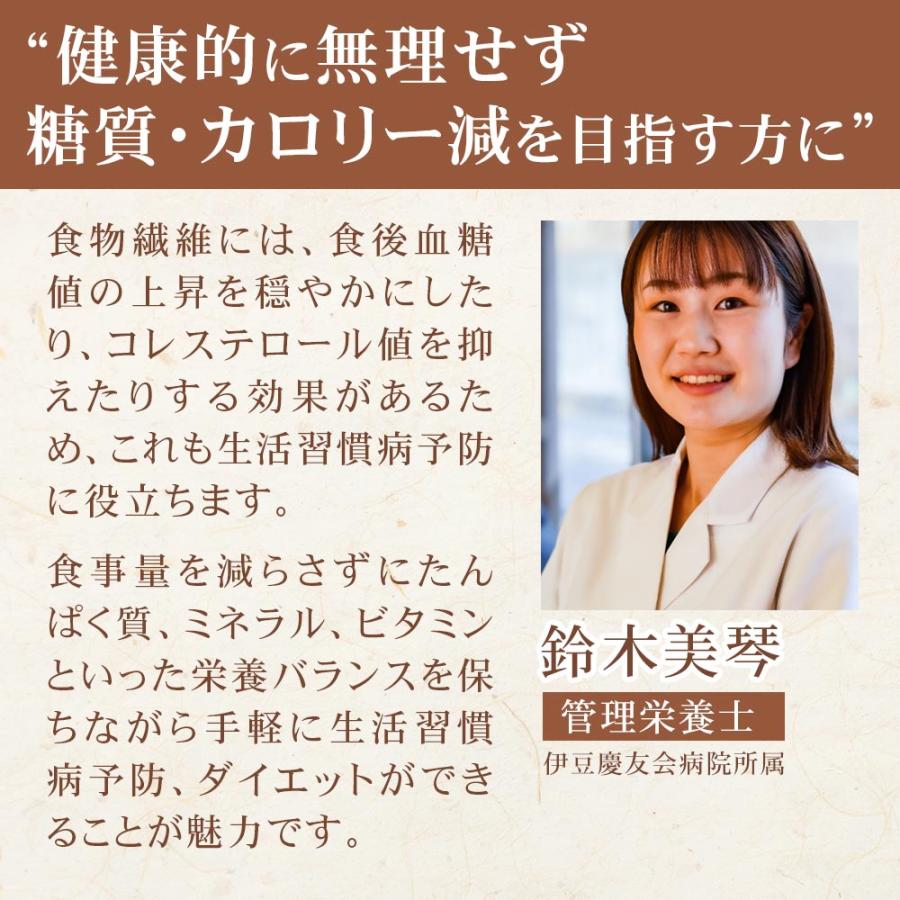 乾燥 こんにゃく米 【機能性表示食品】 wの効果 ゼンライスプラス ゼンライス 15個 75g×15 お試し コンニャク米 ごはん ダイエット 糖質制限 糖質オフ｜tokoroten｜14