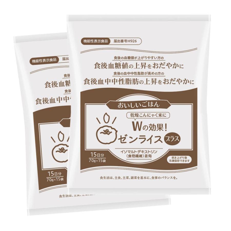 乾燥こんにゃく米 ［機能性表示食品］ wの効果 ゼンライスプラス