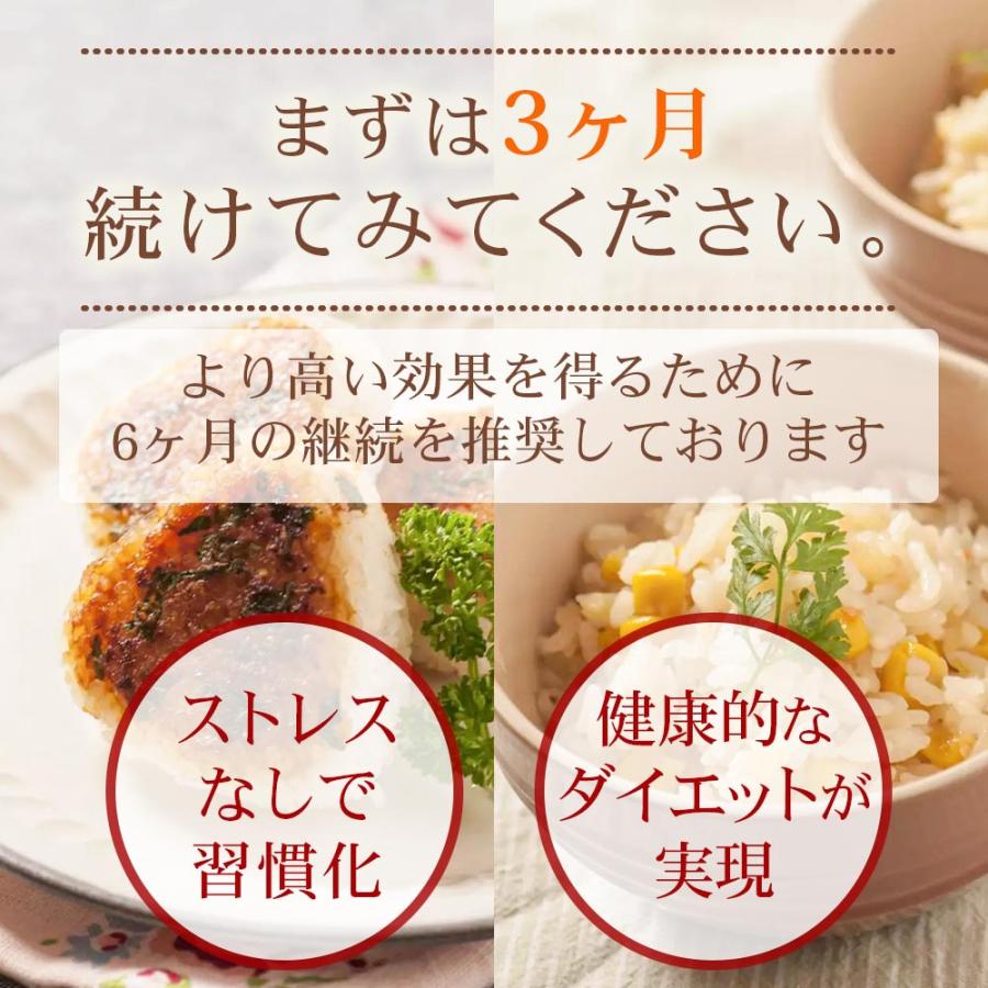 乾燥こんにゃく米 ［機能性表示食品］ wの効果 ゼンライスプラス
