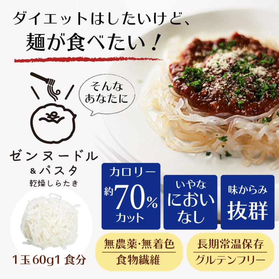 ゼンヌードル & パスタ スープ付 60g×2個 こんにゃく麺 ダイエット 乾燥 しらたき 無農薬 zenpasta まとめ買い ゼンパスタ 低糖質 低カロリー 糖質制限 :zp60x2tare:ところてんの伊豆河童 - 通販 - Yahoo!ショッピング ゼンヌードル & パスタ スープ付 60g×2個 こんにゃく麺 ダイエット 乾燥 しらたき 無農薬 zenpasta まとめ買い ゼンパスタ 低糖質 低カロリー 糖質制限 :zp60x2tare:ところてんの伊豆河童 - 通販 - Yahoo!ショッピング