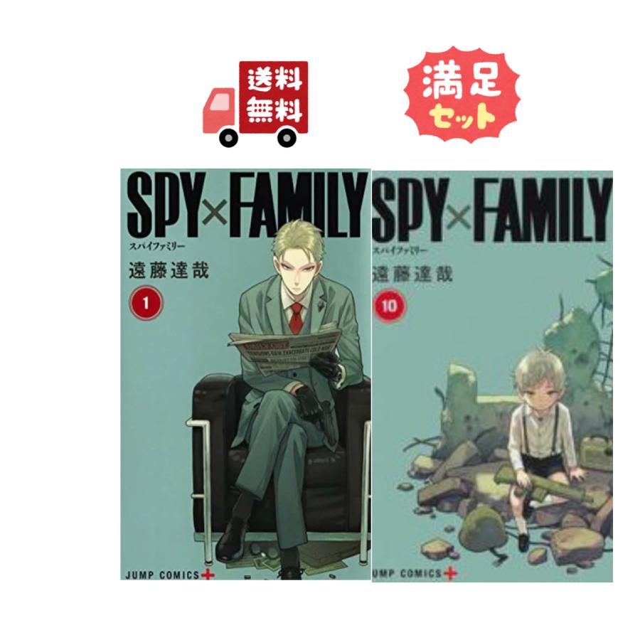 SPY FAMILY 全巻