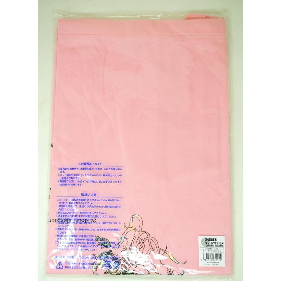 24時間テレビ チャリtシャツ 19 ピンク Lサイズ チャリティーtシャツ 嵐 大野智デザイン 新品 即発送 ファングッズ とこしばgoods 通販 Yahoo ショッピング