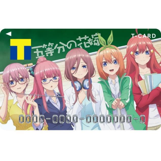 五等分の花嫁 Tカード Tポイントカード 新品 未登録 未使用 ファングッズ とこしばgoods 通販 Yahoo ショッピング