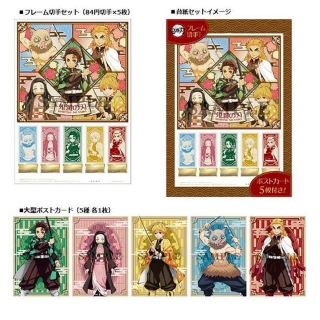 鬼滅の刃 フレーム切手セット ポストカード5枚セット付き 郵便局限定 新品 未開封 ファングッズ とこしばgoods 通販 Yahoo ショッピング