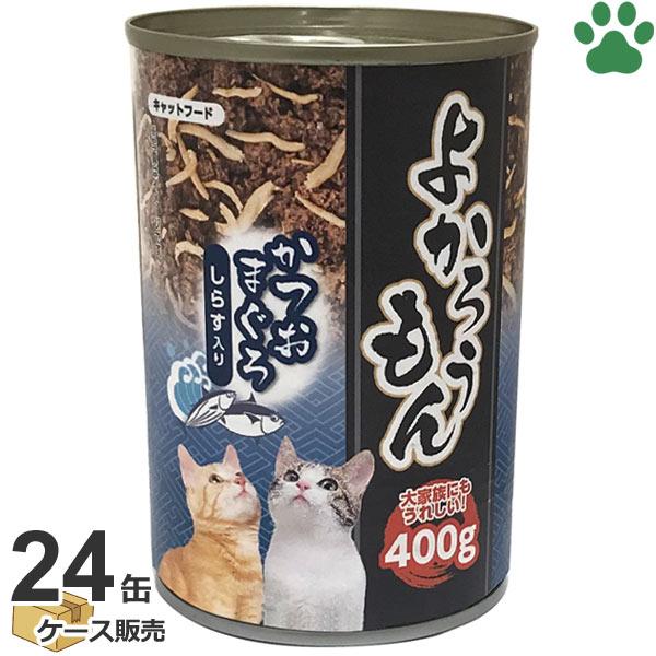 ケース よかろうもん 猫缶詰 かつおまぐろ しらす入り 400g × 24缶 猫