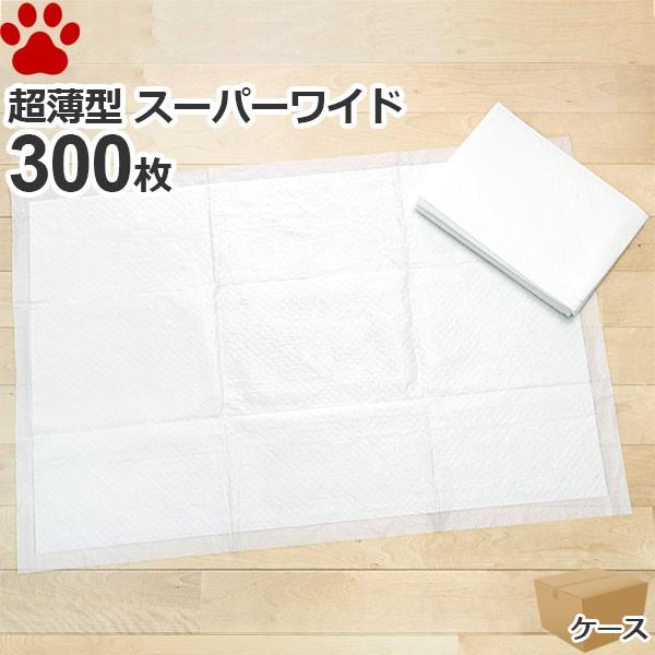 約19.93円/枚　超薄型　ペットシーツ　スーパーワイド　300枚　(75枚×4袋)　ダブルワイド ペットシート トイレシーツ トイレシート おしっこシート（Yahoo!・ナチュラルスタイル for Pets）