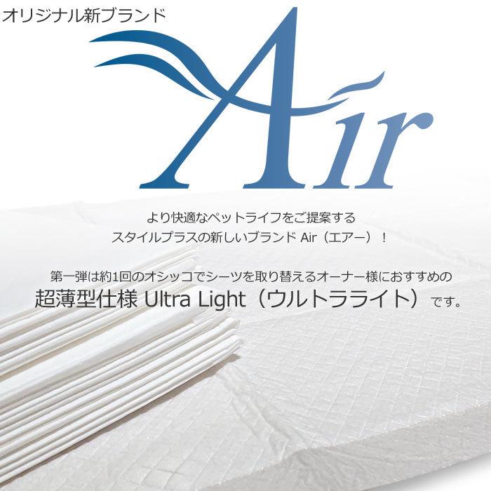 ケース / Air Ultra Light シート レギュラー800枚(200×4) ワイド400枚(100×4) スーパーワイド200枚(50×4) 超薄型 ペットシーツ おしっこ ウルトラライト :31068-31070:ナチュラルスタイル for Pets - 通販 - Yahoo!ショッピング ケース / Air Ultra Light シート レギュラー800枚(200×4) ワイド400枚(100×4) スーパーワイド200枚(50×4) 超薄型 ペットシーツ おしっこ ウルトラライト :31068-31070:ナチュラルスタイル for Pets - 通販 - Yahoo!ショッピング