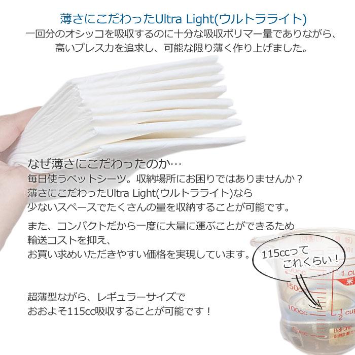 スタイルプラス 約4.94円〜/枚 Air Ultra Lightシート ペット スタイルプラス 約4.94円〜/枚 Air Ultra Lightシート ペット