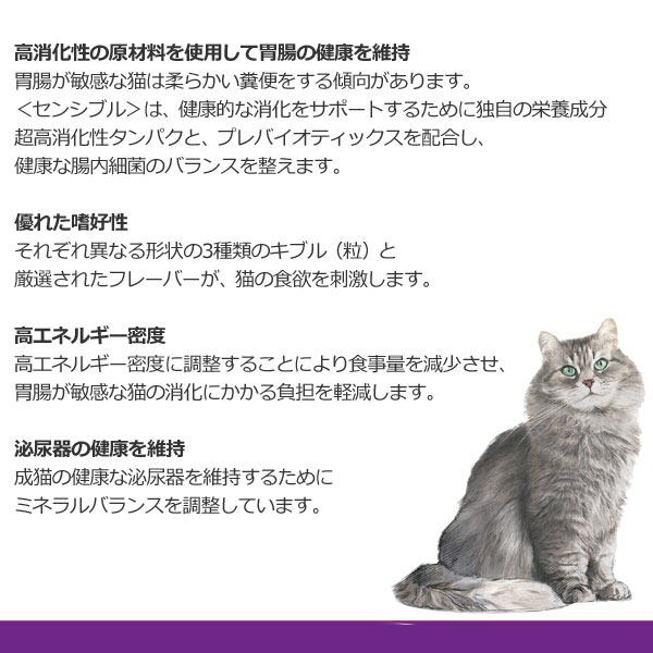 ロイヤルカナン 正規品 ロイヤルカナン 猫ドライ センシブル ロイヤルカナン 正規品 ロイヤルカナン 猫ドライ センシブル