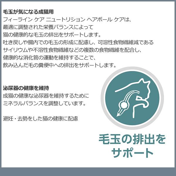 正規品　ロイヤルカナン　猫ドライ　ヘアボールケア　2kg　毛玉が気になる成猫用(生後12ヵ月以上)　毛球症　毛玉　インテンスヘアボール　キャットフード　FCN｜tokoton-dogfood｜04