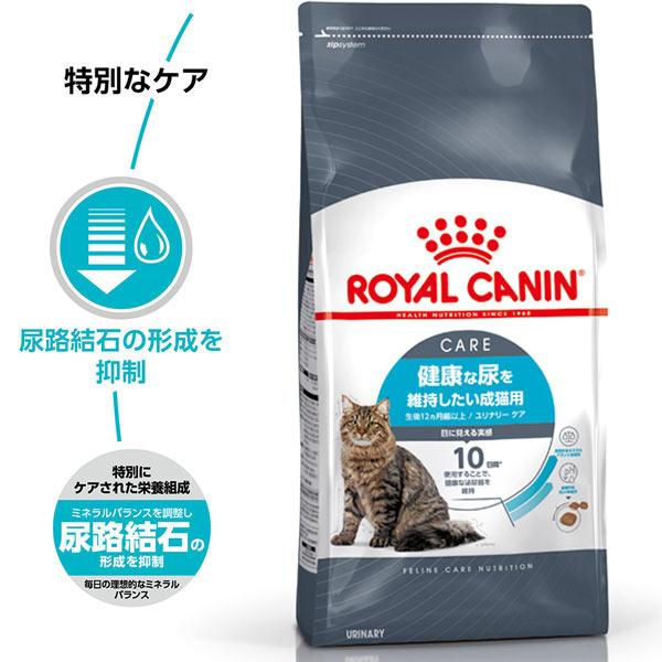 ロイヤルカナン 正規品 ロイヤルカナン 猫ドライ ユリナリーケア ロイヤルカナン 正規品 ロイヤルカナン 猫ドライ ユリナリーケア