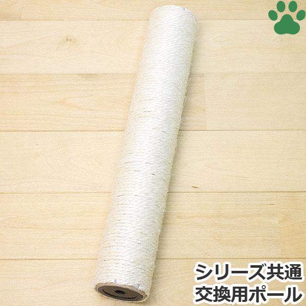アニーコーラス（AnieChorus） キャットわくわくポール 交換用 専用