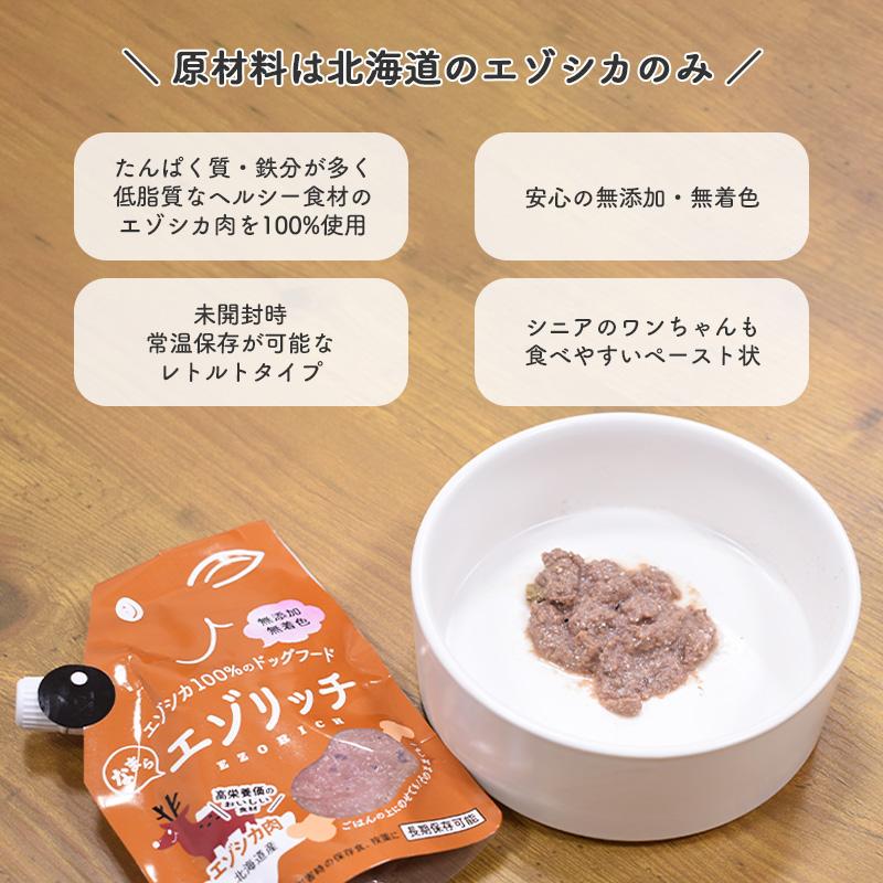 国産 なまら エゾリッチ プレーン エゾシカ100% 120g ウェット 国産 なまら エゾリッチ プレーン エゾシカ100% 120g ウェット
