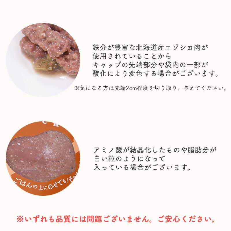国産 なまら エゾリッチ プレーン エゾシカ100% 120g ウェット 国産 なまら エゾリッチ プレーン エゾシカ100% 120g ウェット