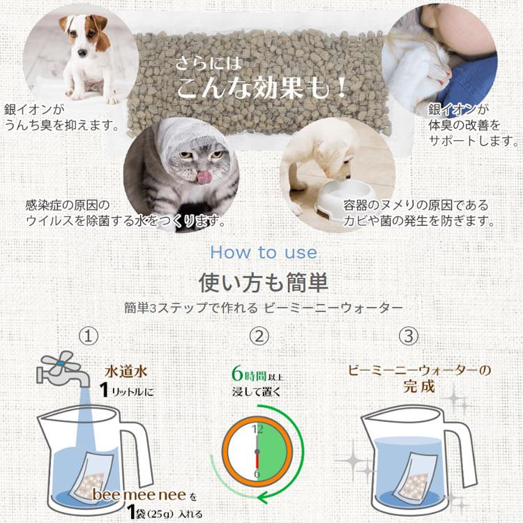 Bee Mee Nee ビーミーニー 犬用 飲料水改水触媒 small for dog 1 Bee Mee Nee ビーミーニー 犬用 飲料水改水触媒 small for dog 1
