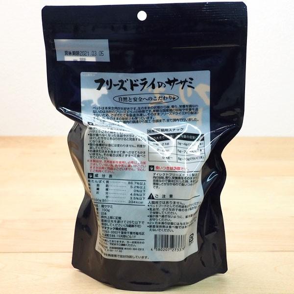 ママクック ママクック 猫用 フリーズドライのササミ 150g 国産 ママクック ママクック 猫用 フリーズドライのササミ 150g 国産