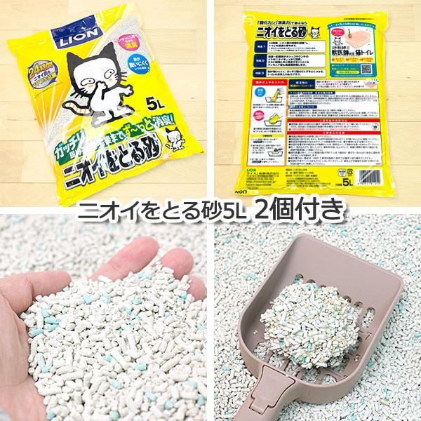 ライオン 獣医師共同開発猫トイレ スターターセット ニオイをとる砂5L 2個付き トイレ 固まる猫砂専用 スコップ付 日本製 広め 獣医師開発猫トイレ LION :4903351005778:ナチュラルスタイル for Pets - 通販 - Yahoo!ショッピング ライオン 獣医師共同開発猫トイレ スターターセット ニオイをとる砂5L 2個付き トイレ 固まる猫砂専用 スコップ付 日本製 広め 獣医師開発猫トイレ LION :4903351005778:ナチュラルスタイル for Pets - 通販 - Yahoo!ショッピング
