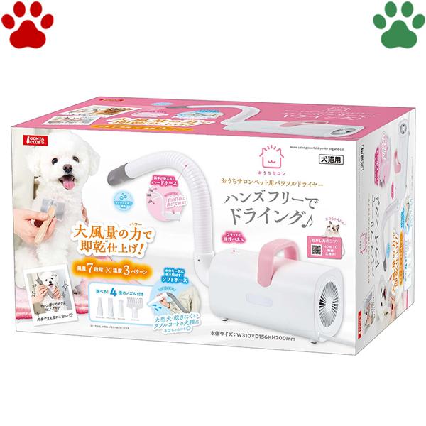 マルカン おうちサロン ペット用 パワフルドライヤー DA-489 犬 猫