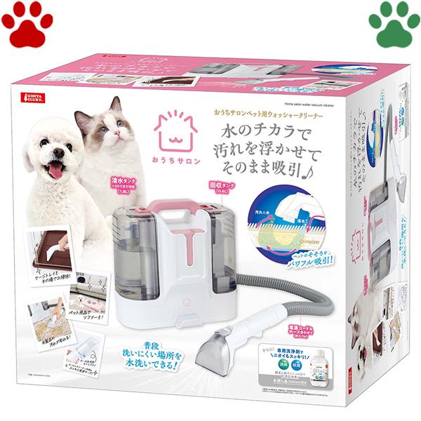 マルカン おうちサロン ペット用 ウォッシャークリーナー DA-499 乾湿