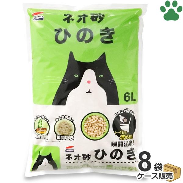 コーチョー ケース 国産 ネオ砂 ヒノキ 6L x 8袋 猫砂 ネコ砂 ひのき