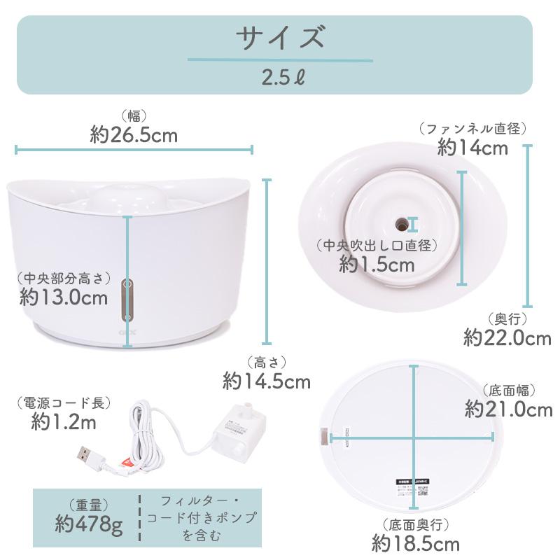 GEX　ピュアクリスタル　ウェル　2.5L　猫用　ホワイト　自動給水器　獣医師推奨　USB電源　フィルター式　循環式　シンプル　おしゃれ　猫　well　ジェックス｜tokoton-dogfood｜11