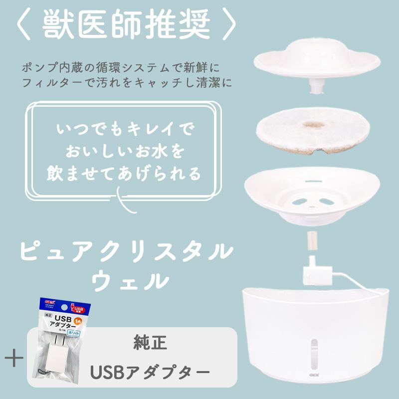 ピュアクリスタル GEX ピュアクリスタル ウェル 2.5L 猫用 ピュアクリスタル GEX ピュアクリスタル ウェル 2.5L 猫用
